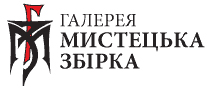 Мистецька Збірка