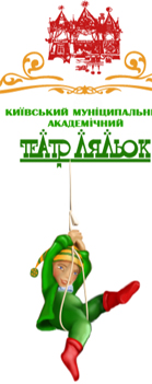 Муниципальный театр кукол