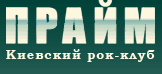 Прайм