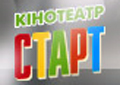 Старт