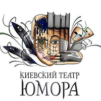 Киевский театр юмора