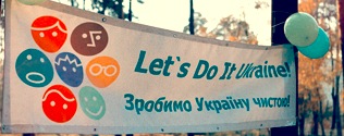 Обзор инициативы «Зробимо Україну Чистою!»