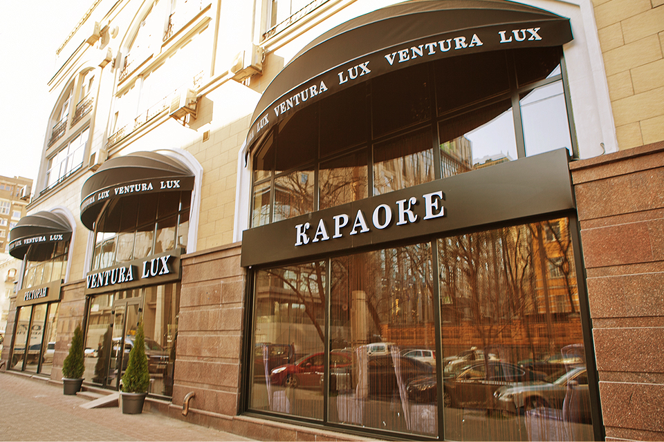 Ventura Lux, новый караоке-ресторан