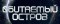Обитаемый остров