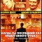 Когда ты в последний раз видел своего отца?