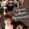 Меня зовут Арлекино