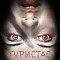 Туристас