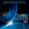 Танец бездны 3D