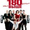 От 180 и выше
