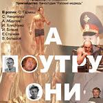 А по утру они проснулись...