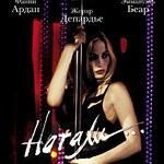 Натали