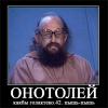 Анатолий Вассерман
