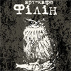 арт-кафе Филин