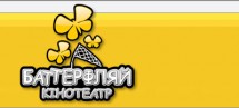 Баттерфляй Ультрамарин
