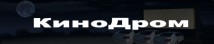 Кинодром