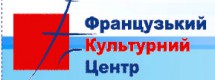 Французский культурный центр