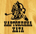 Картопляна хата на Нижнем Валу