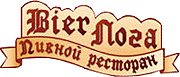 Bierлога