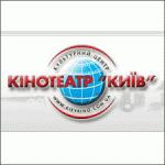 Киев