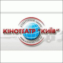 Киев