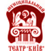 Муниципальный театр "Київ"