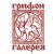 музей и галерея Галерея "Грифон"