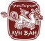 Лун Ван