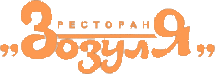Зозуля