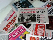 Бобруйский вестник в Киеве