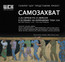 Афиша выставки "Самозахват"