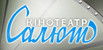 кинотеатр Салют