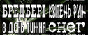 концерт Rock this night