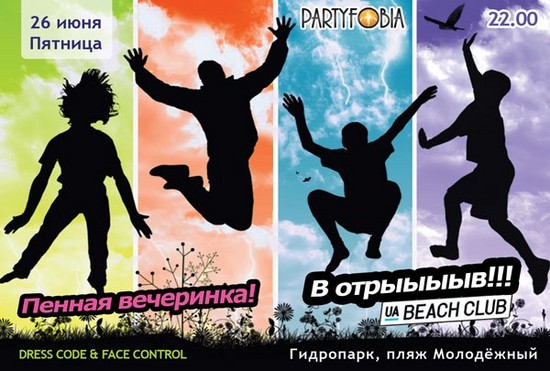 Официальное празднование Дня молодежи