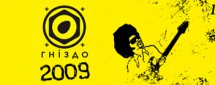 Фестиваль "Гнездо"-2009