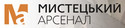 место Мистецький арсенал