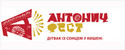 концерт Антоныч Фест