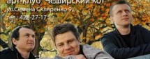 Табула Раса в Чеширском коте