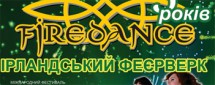 Ирландский фейерверк
