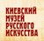 В Киевском музее русского искусства заново открыли «Петербургские повести» Гоголя