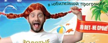 Михаил Галустян и "Утомлённые солнцем"