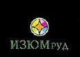 Изюмруд