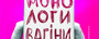 спектакль Монологи вагины