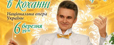 Признание в любви