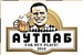 ресторан Аутпаб