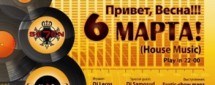 Привет, Весна