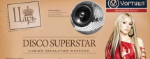 Disco Superstar