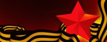 День Победы