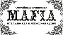 Мафия на Артема
