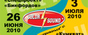 вечеринка Colorsound Party