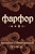 ресторан Фарфор